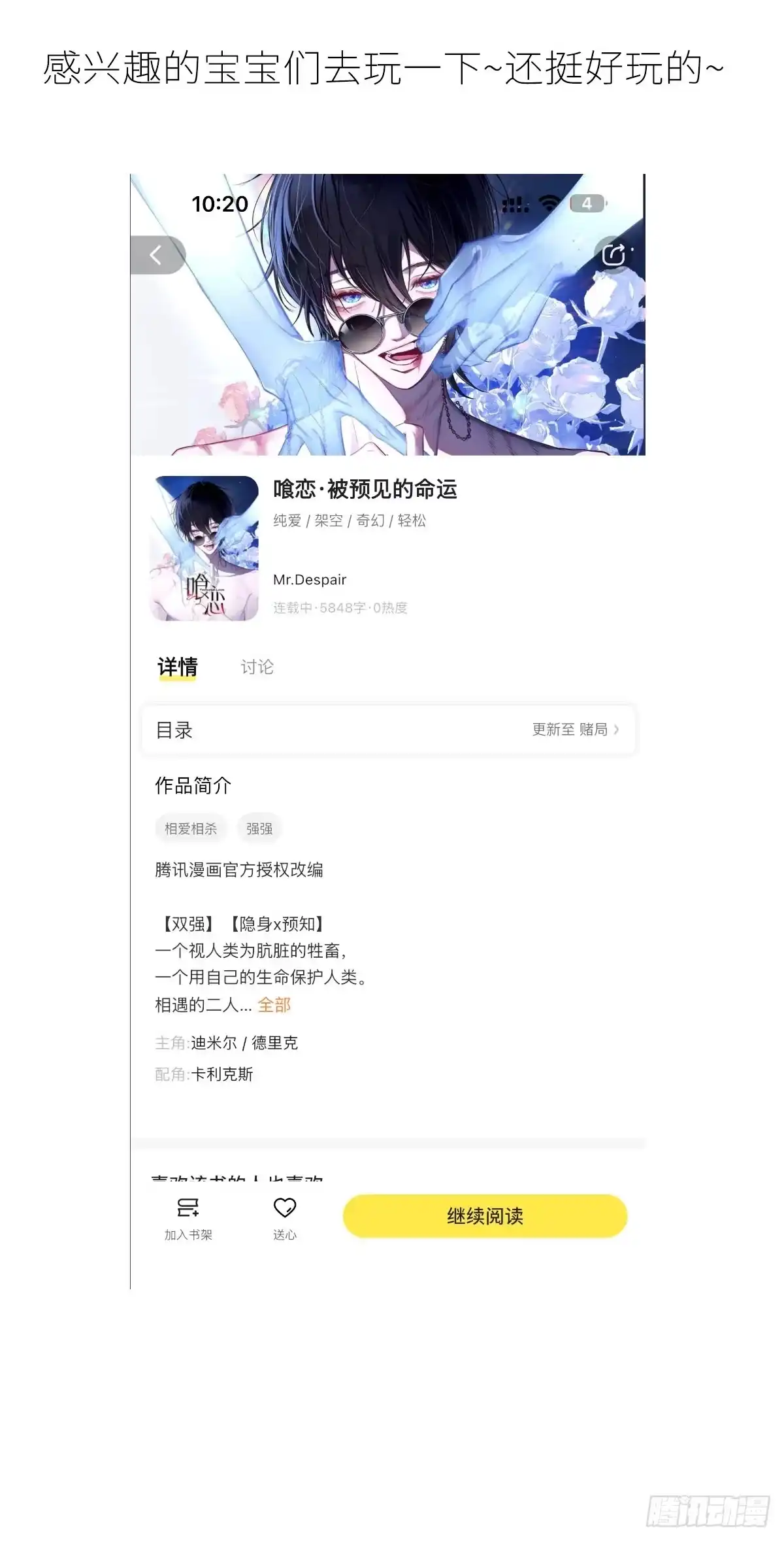 喰恋 通知 第2页