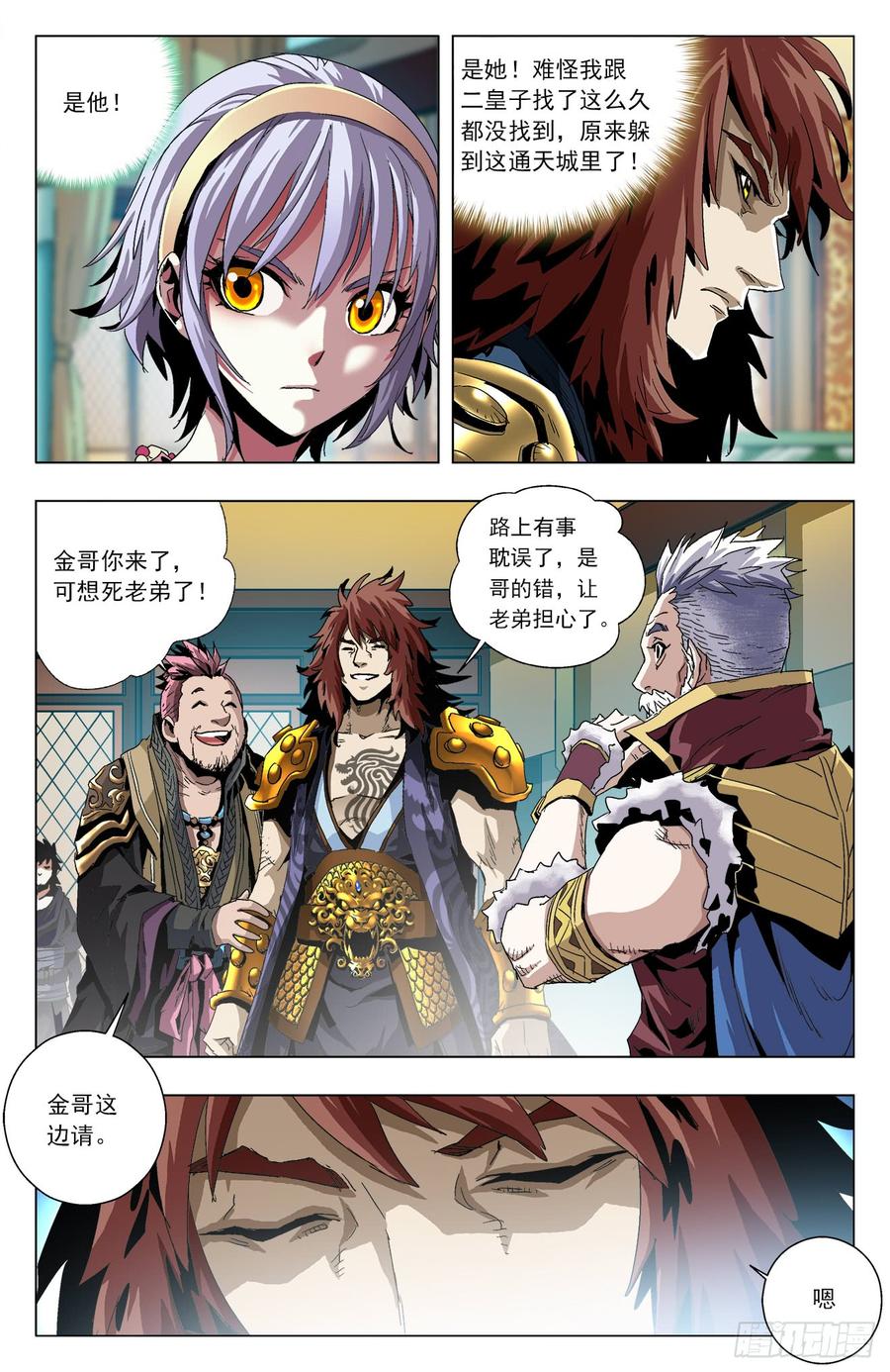 第6页