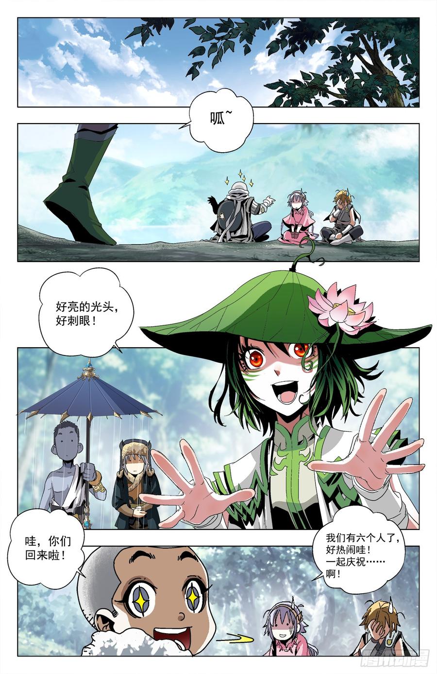 第11页