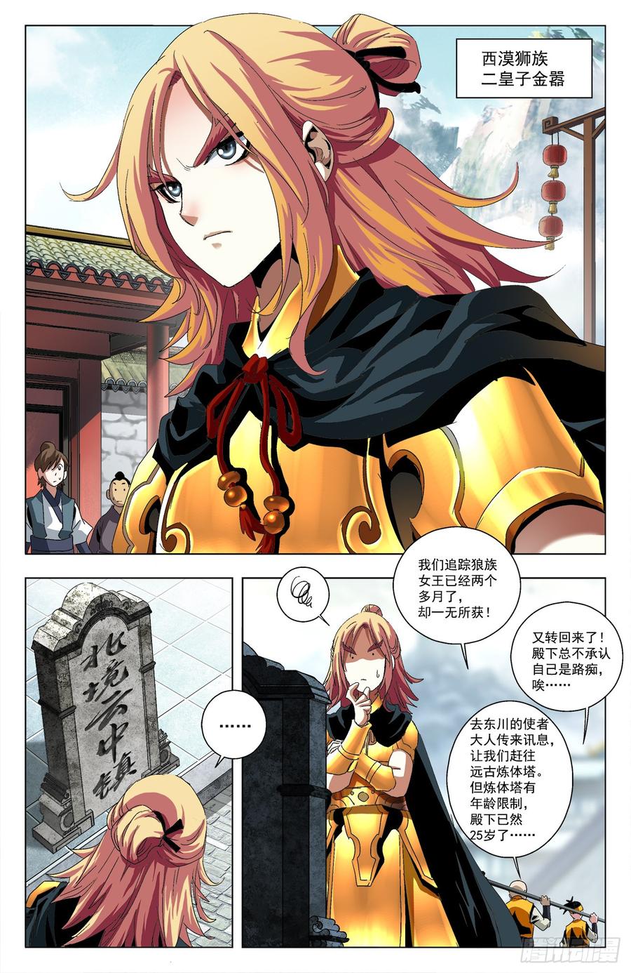 第3页
