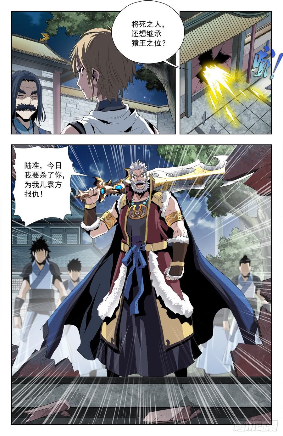 第16页