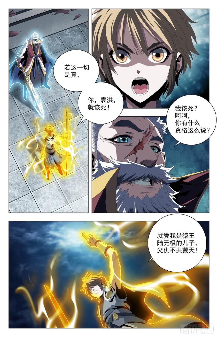 第2页