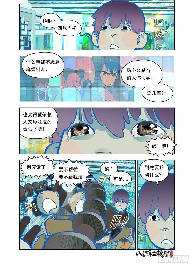 第9页