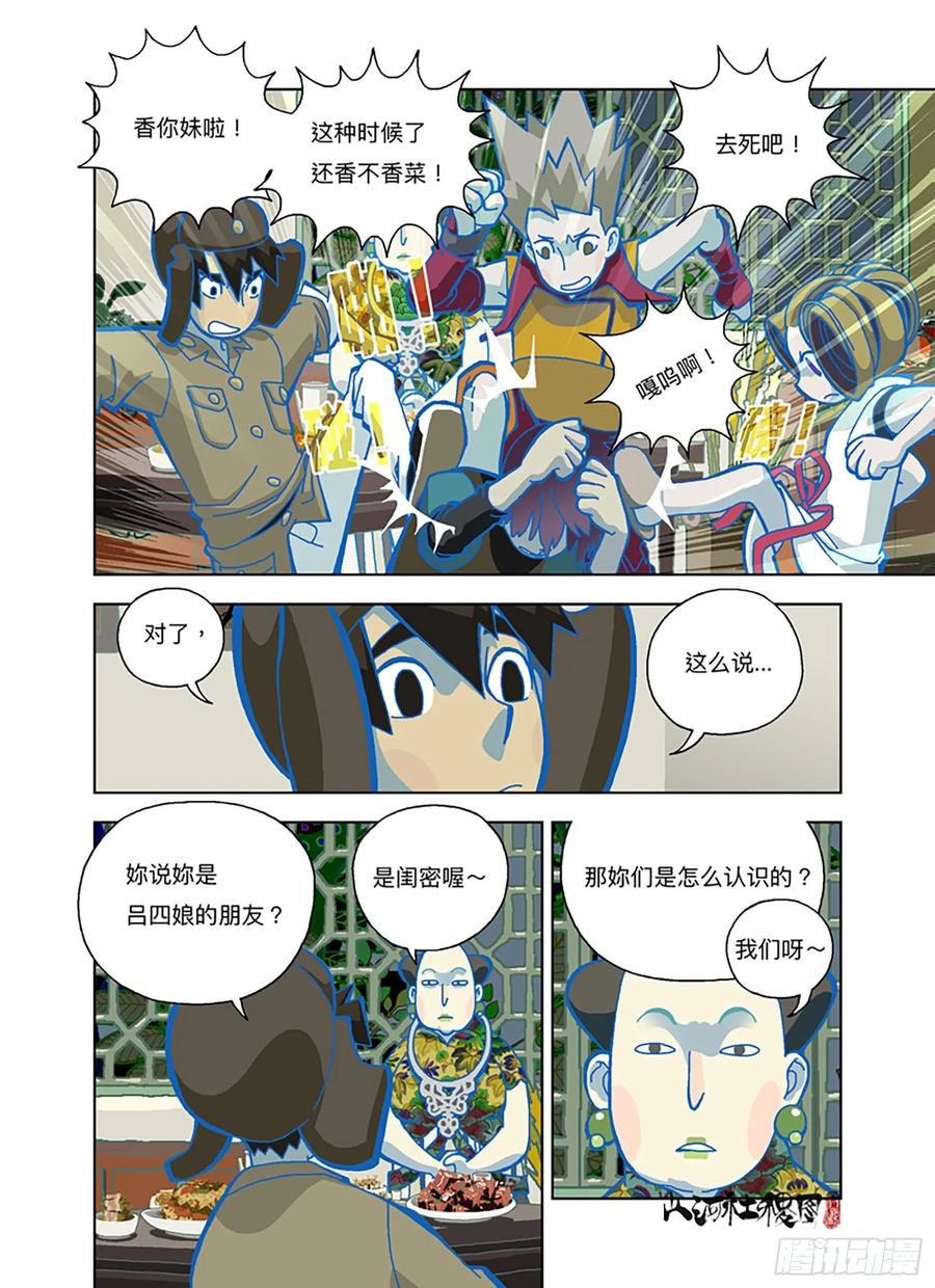 第4页