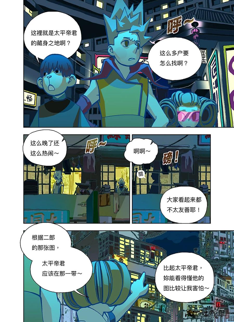 第8页