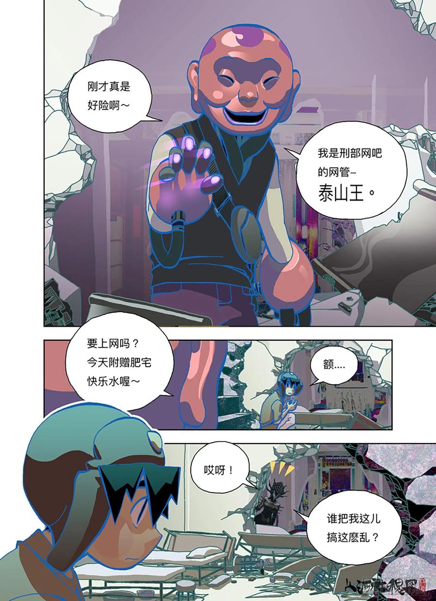 第8页