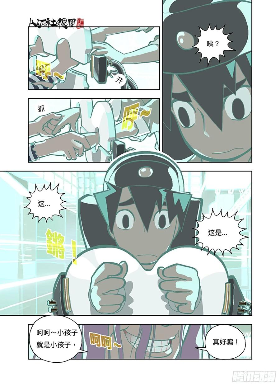 第8页
