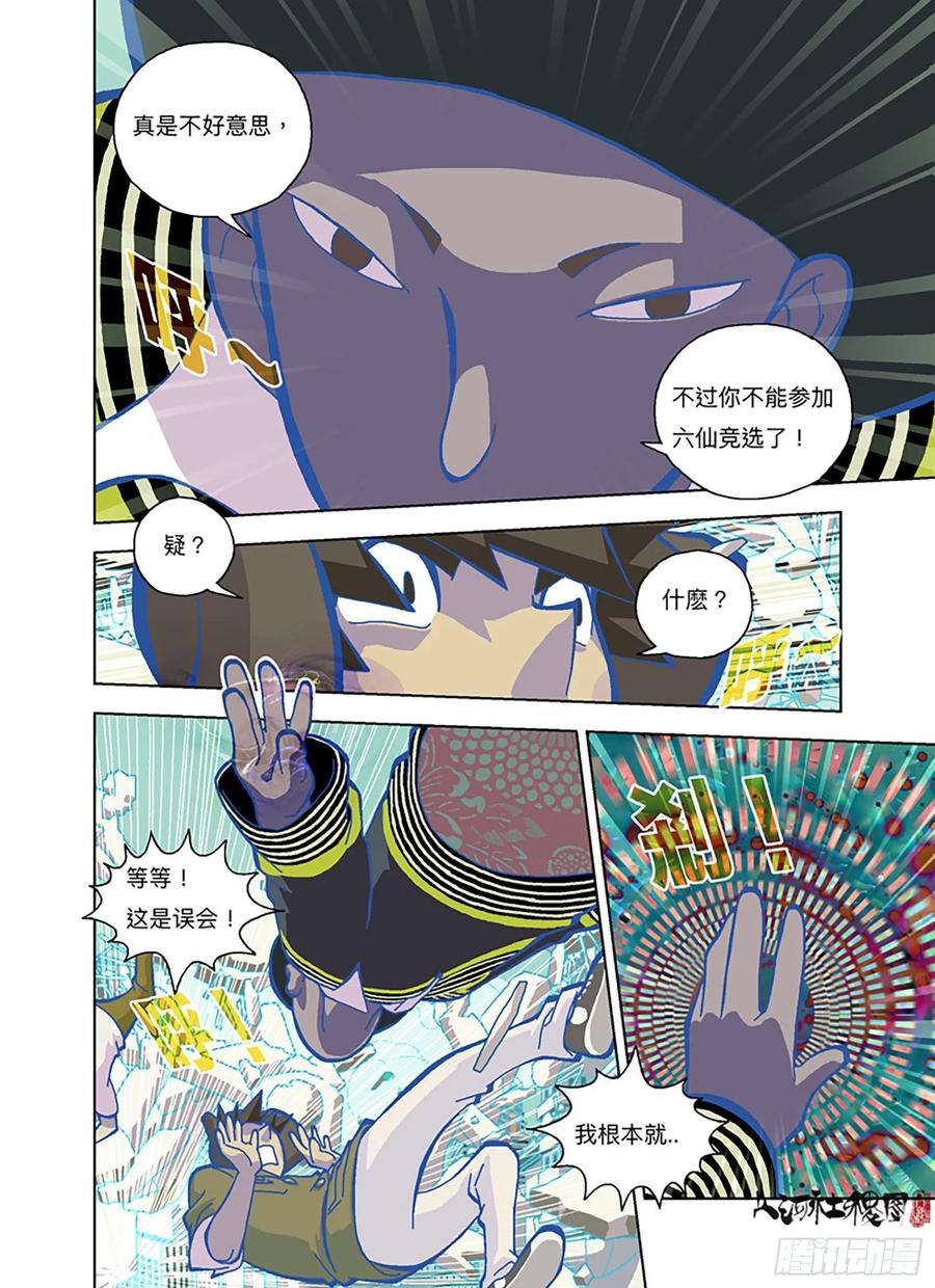 第10页