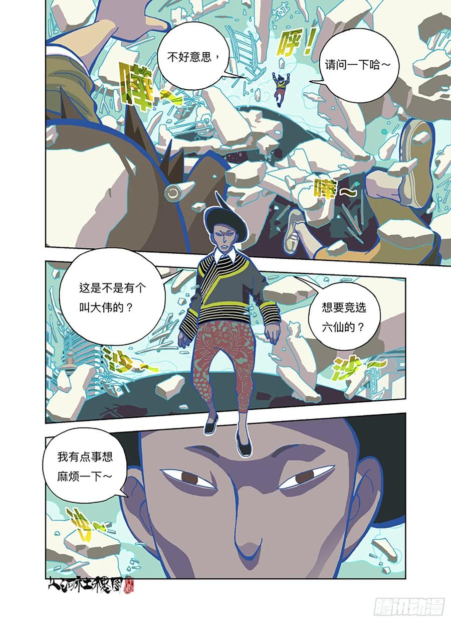 第8页