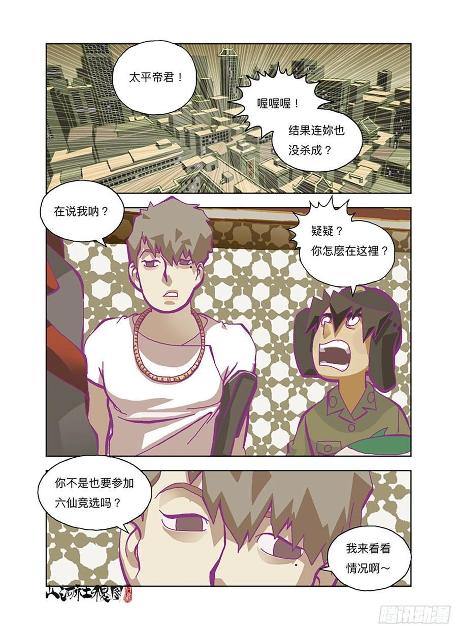 第6页