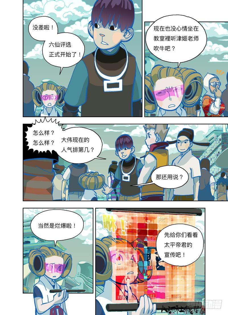 第3页