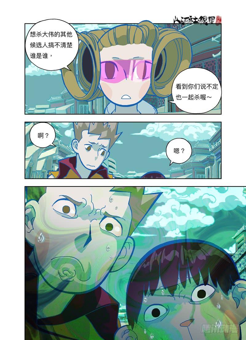 第7页