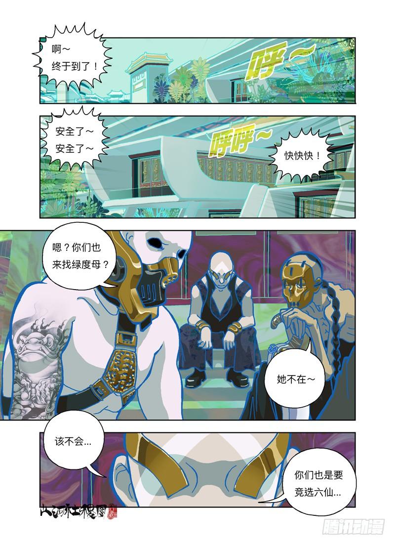 第3页