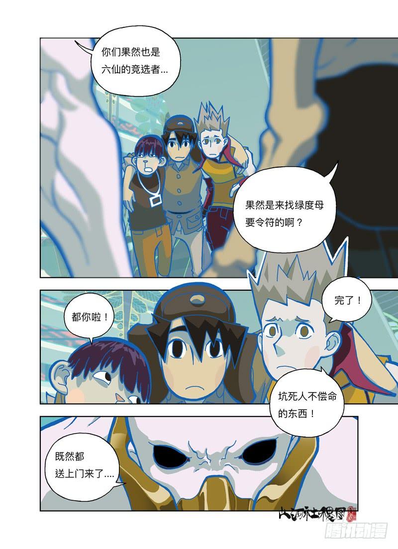 第6页