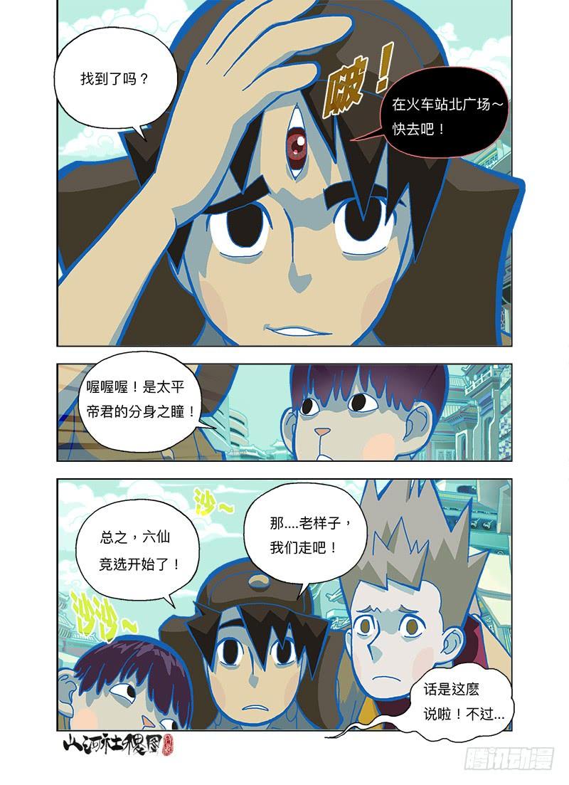 第6页