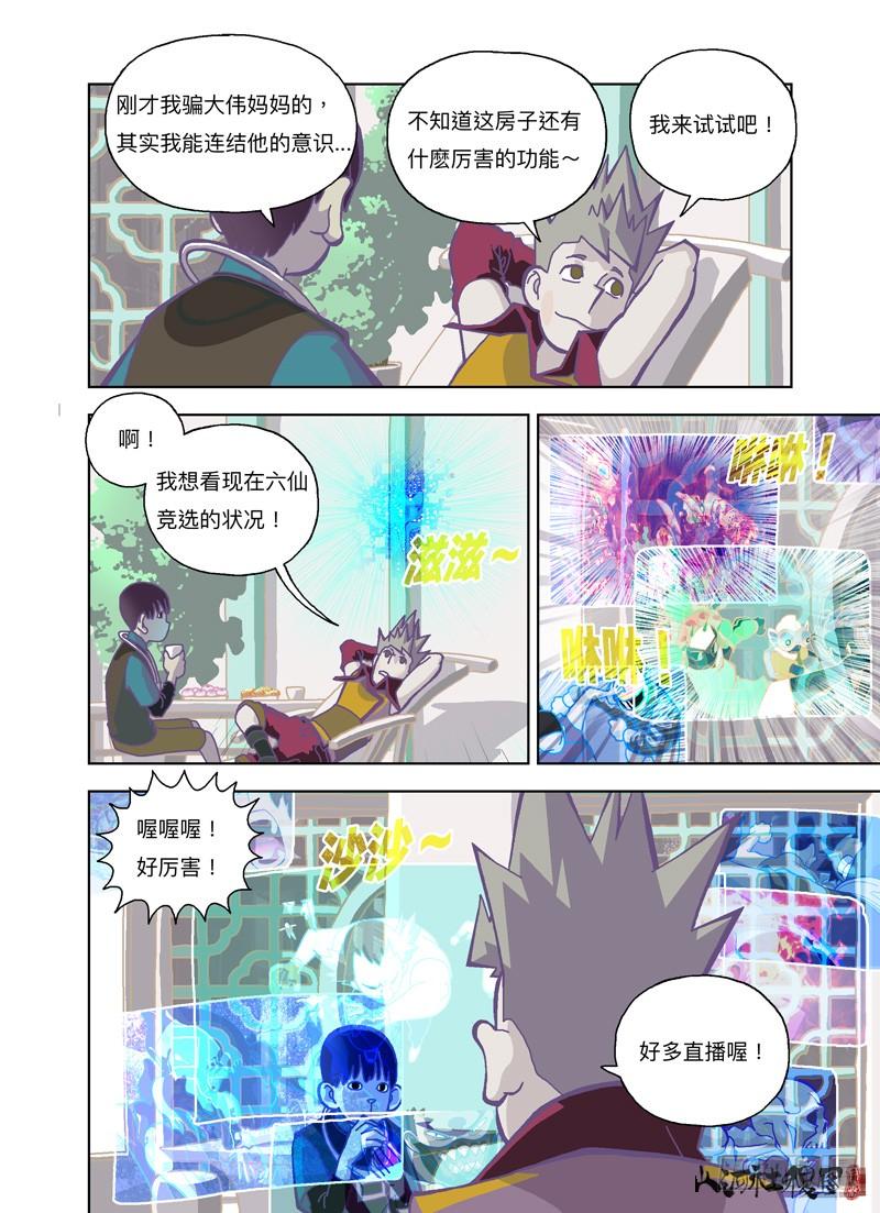 第5页