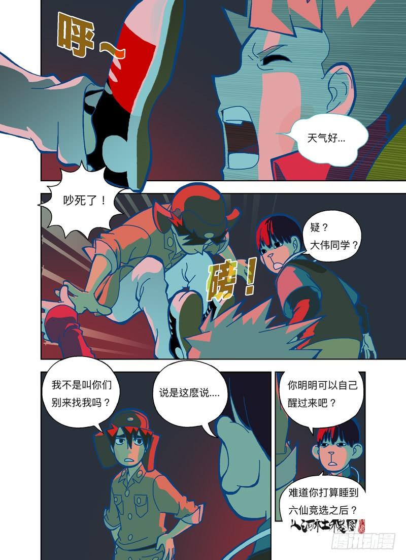 第7页