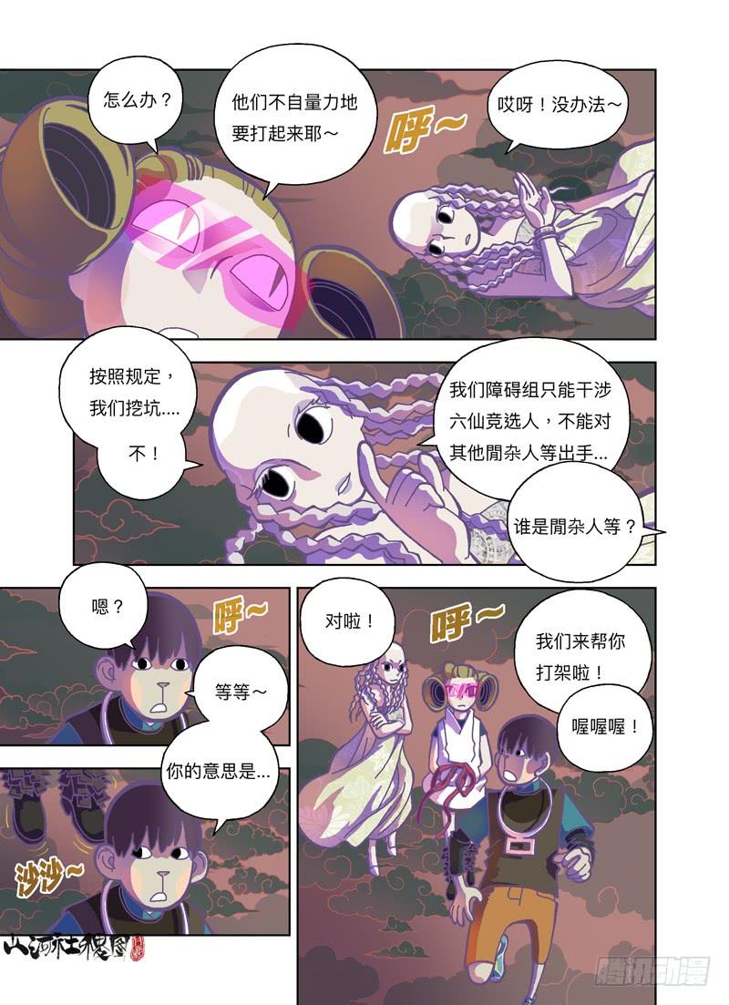 第6页