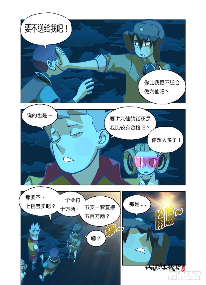 第10页