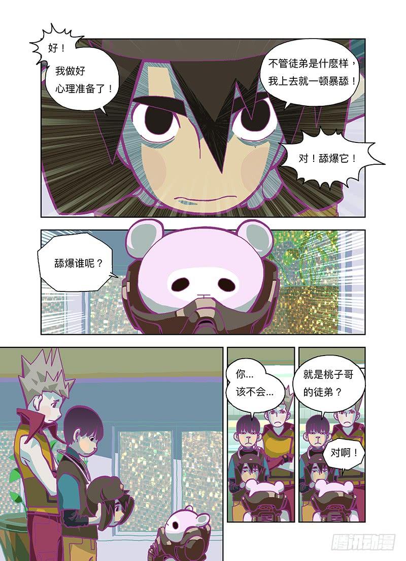 第10页