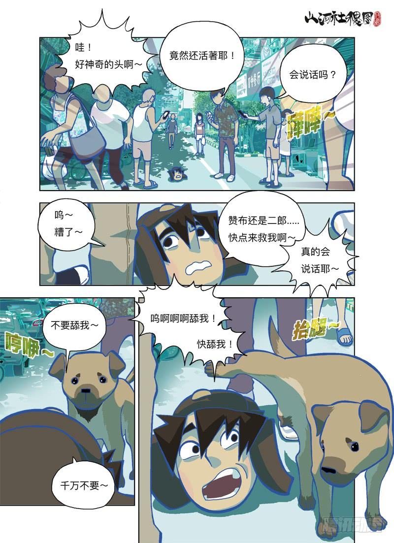 第8页