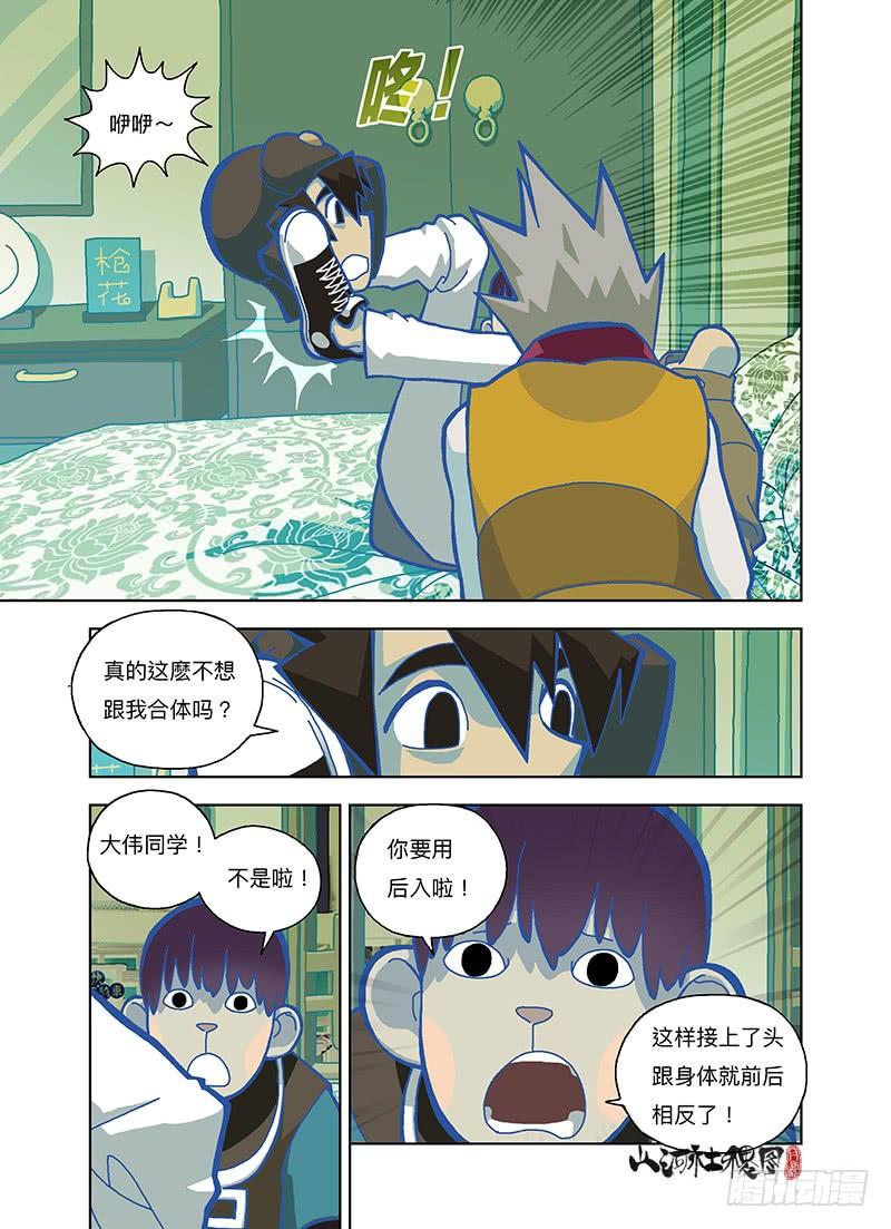 第8页