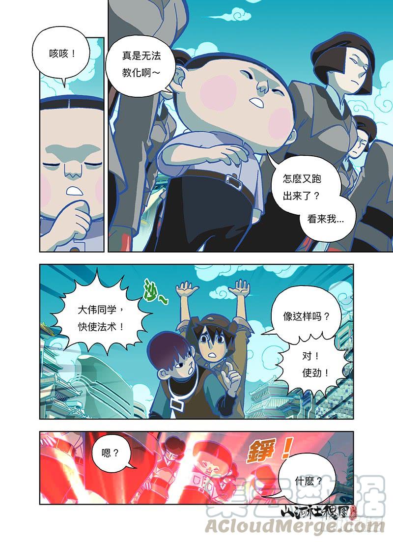 第7页