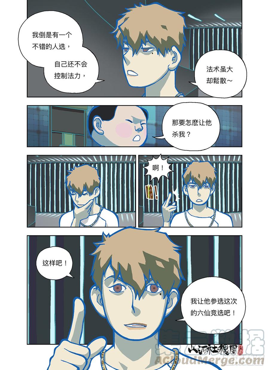 第9页