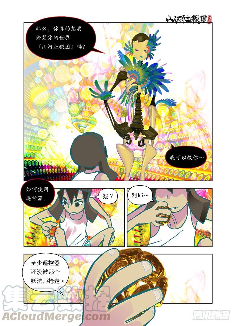 第11页