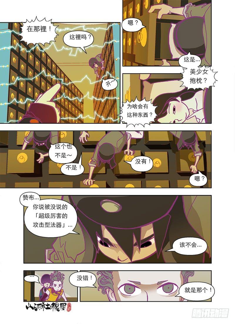 第7页