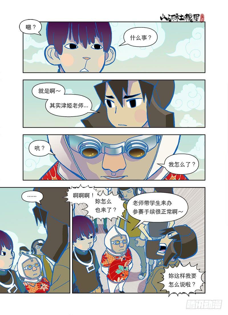 第8页