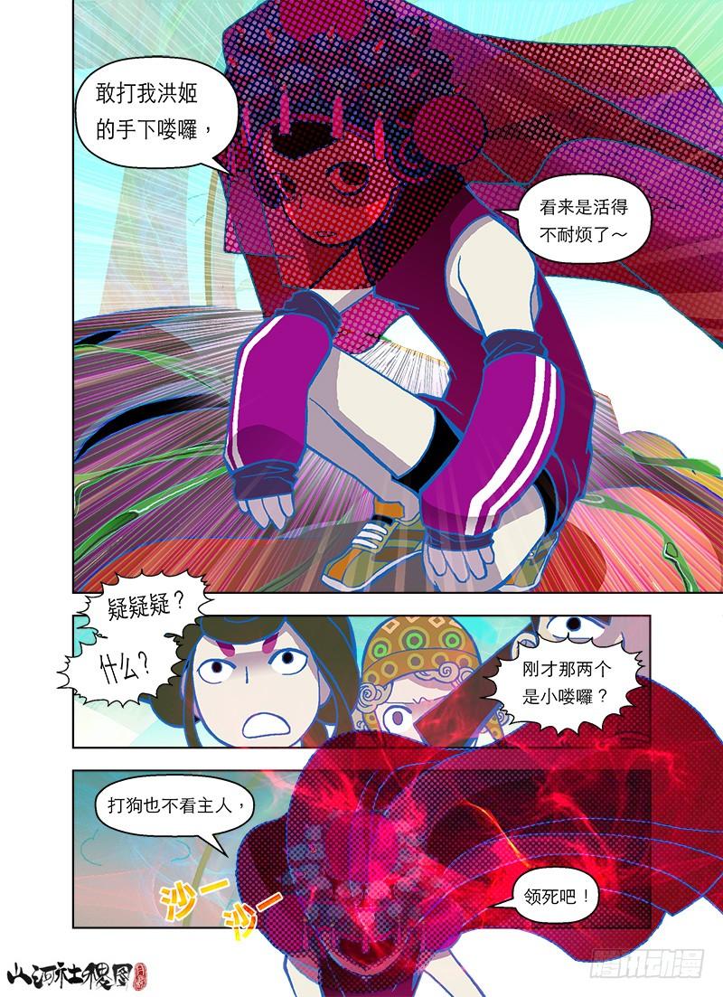 第6页