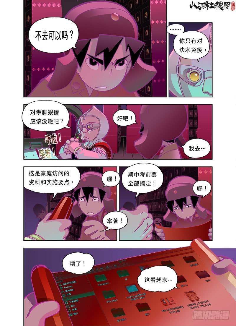 第8页