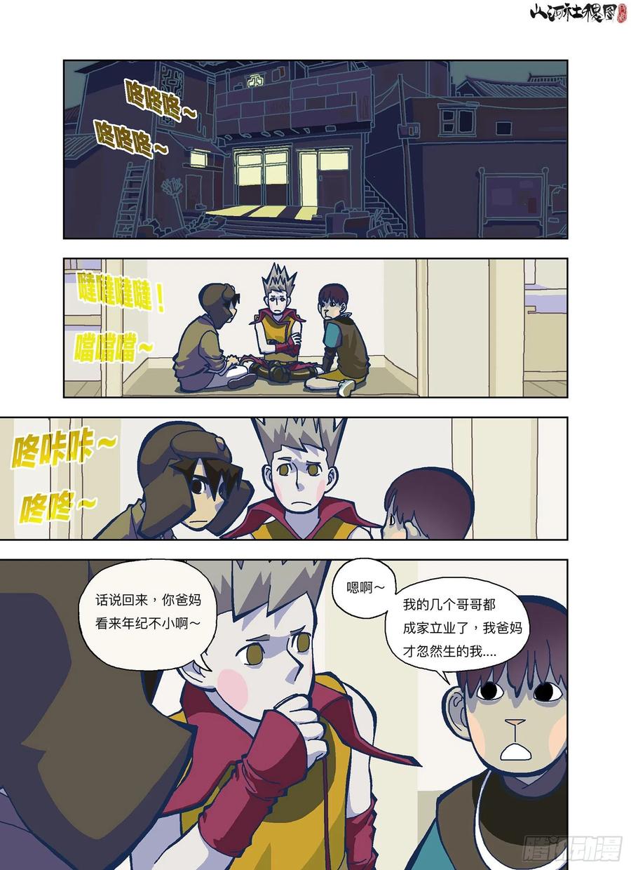 第2页