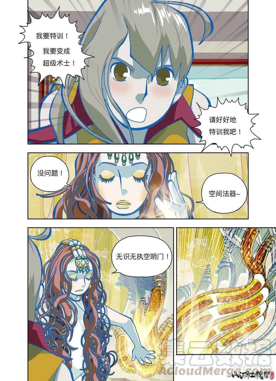 第7页