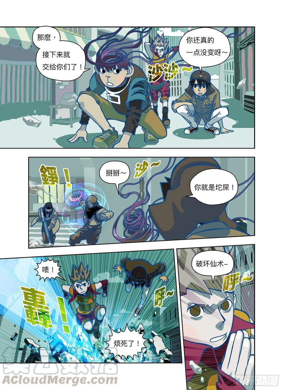 第8页