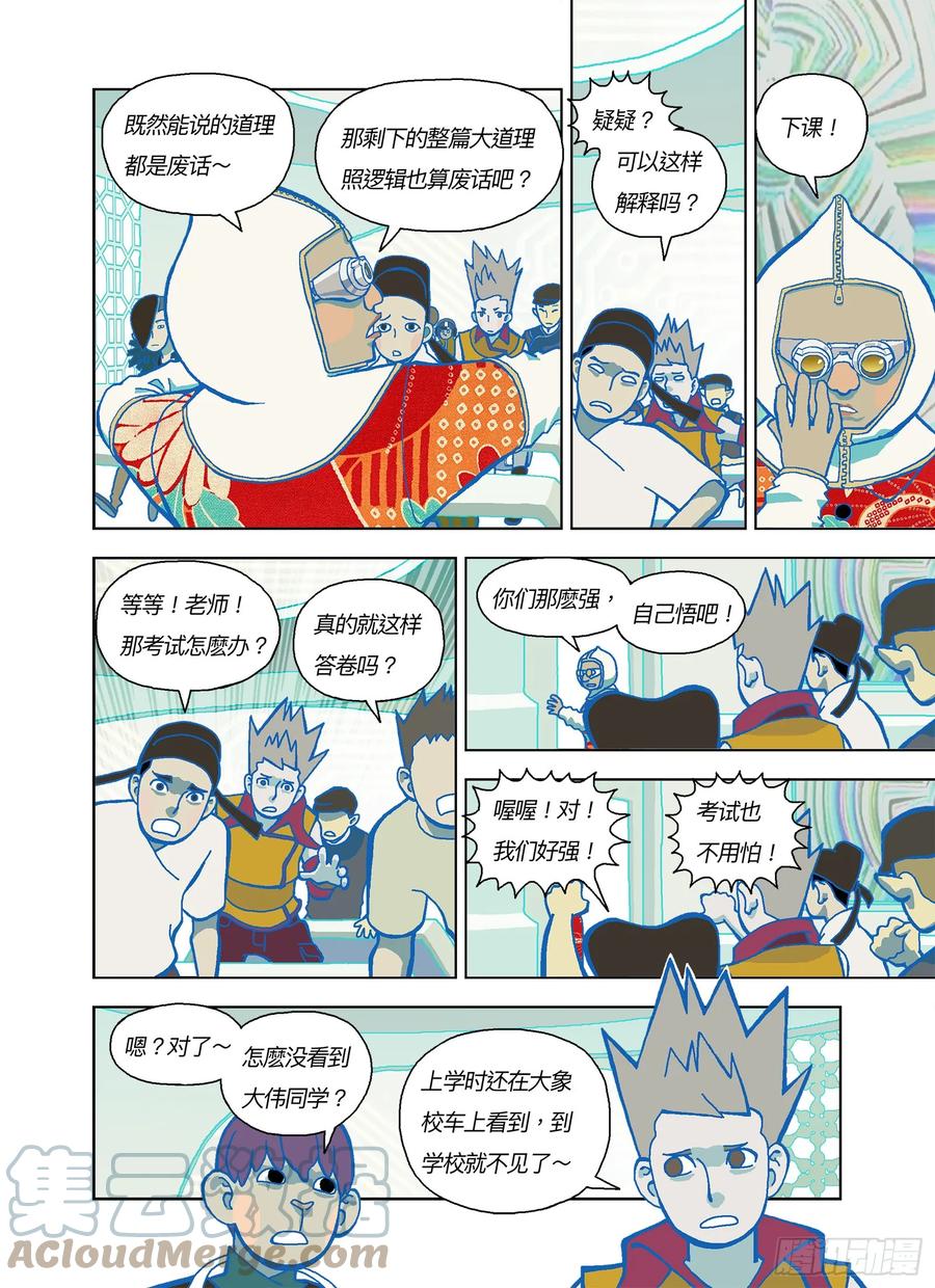 第5页