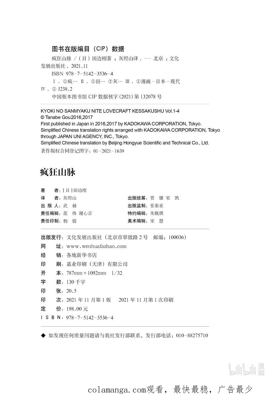第20页