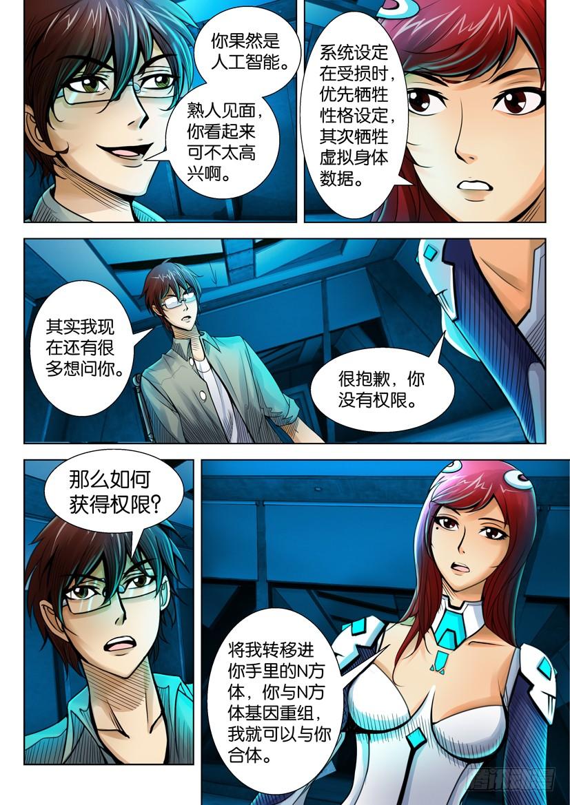 第10页