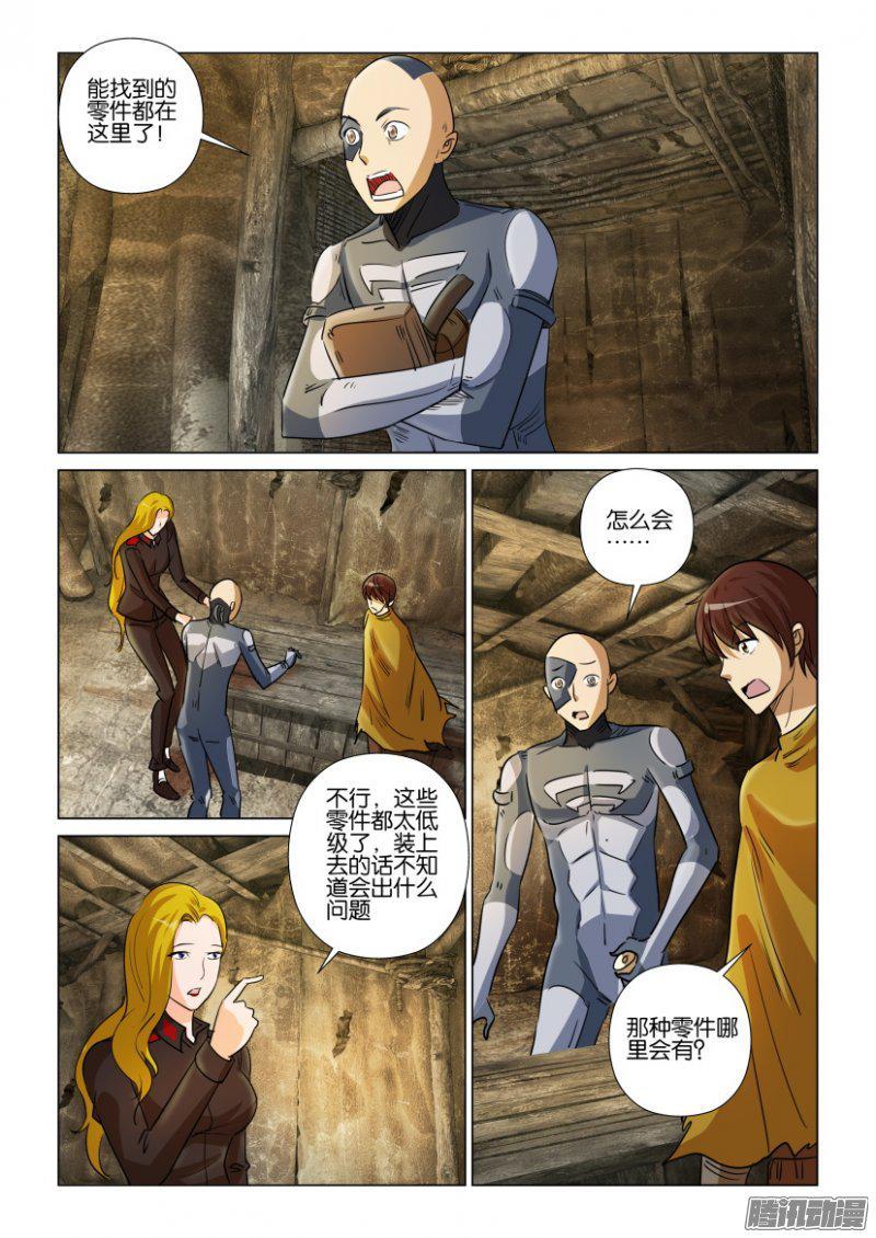 第8页