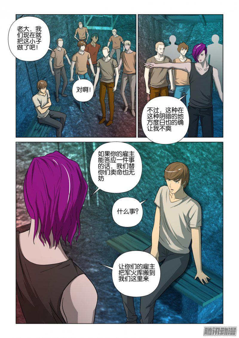 第7页