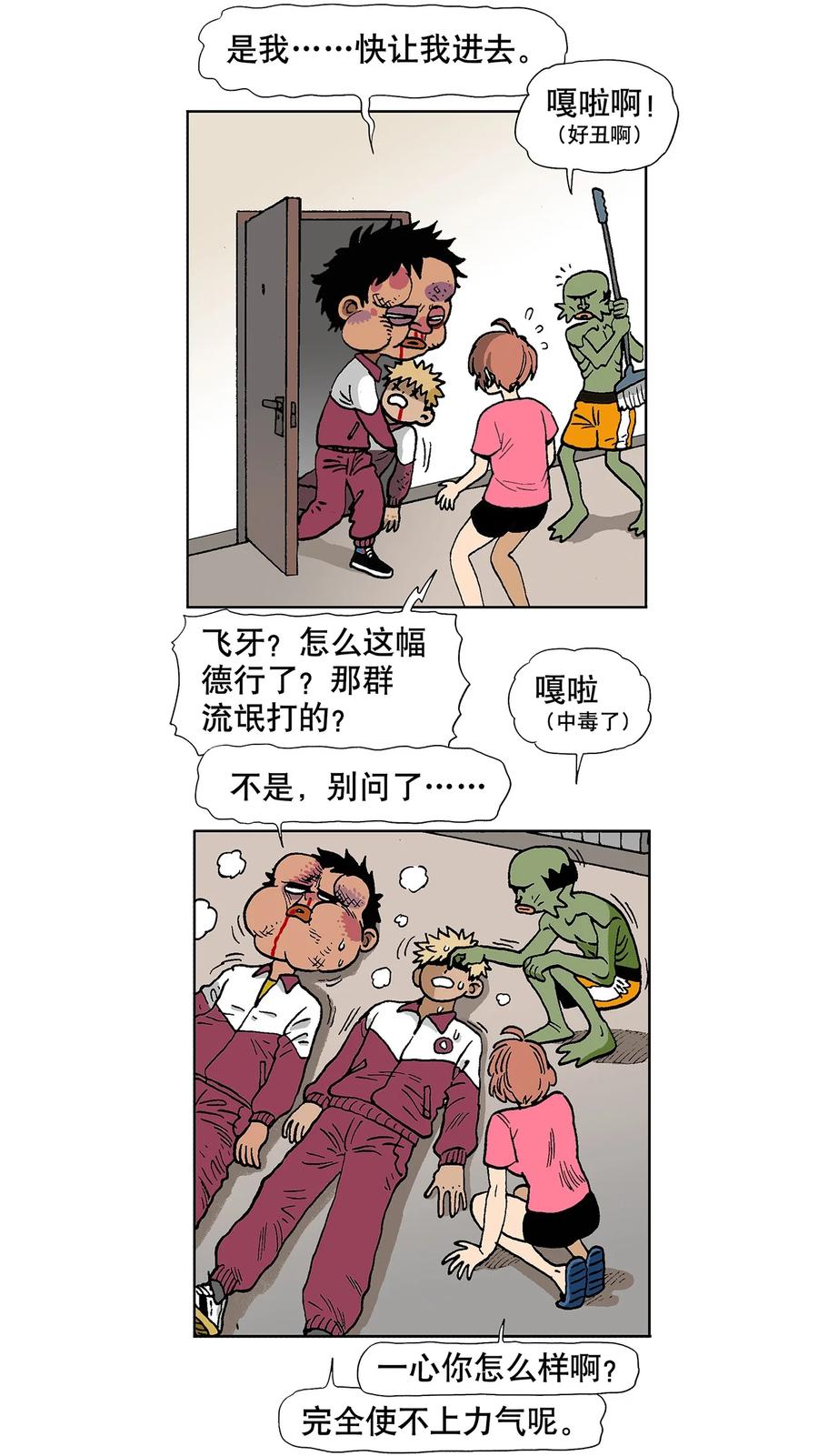 第2页