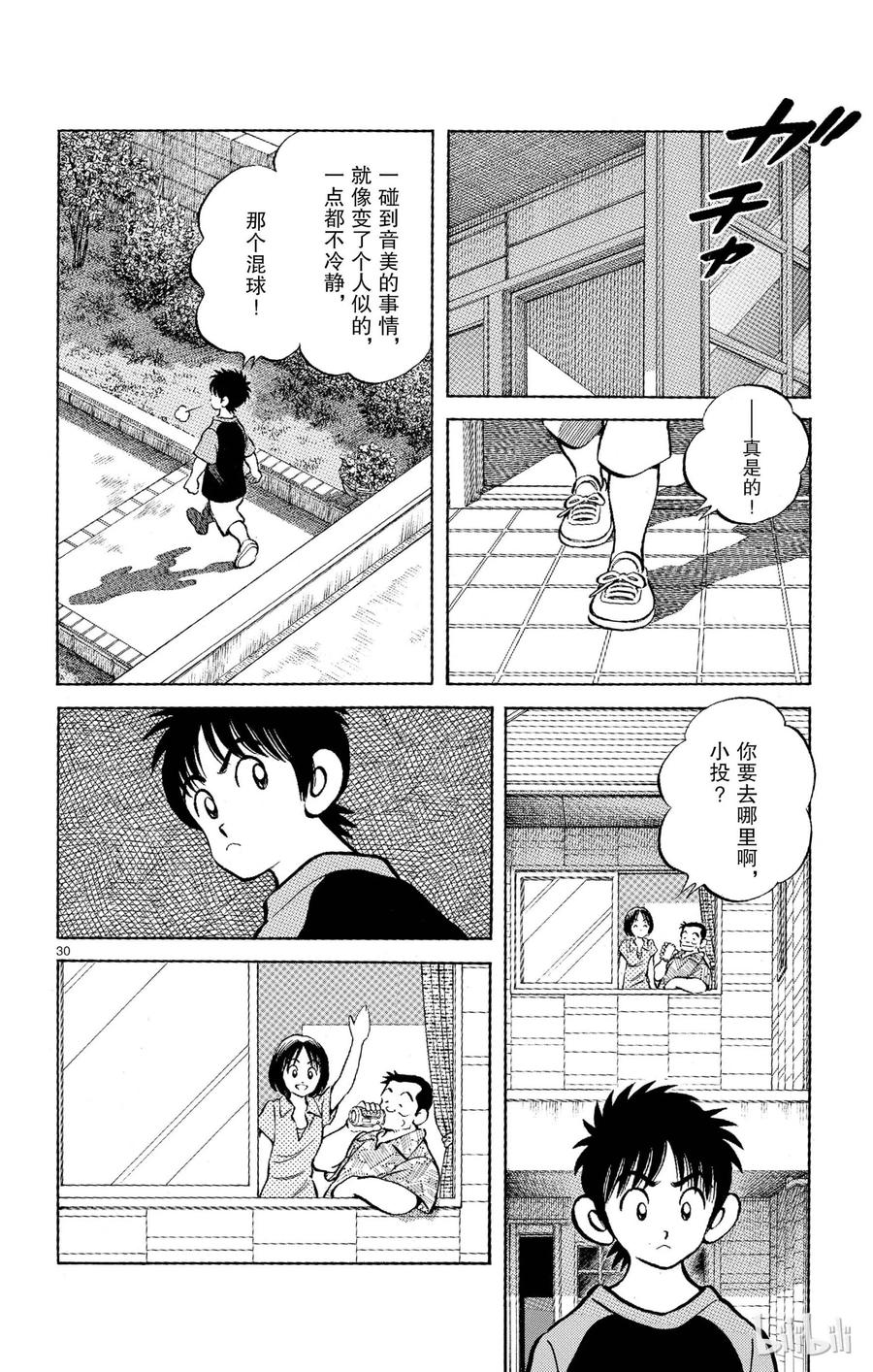 第30页