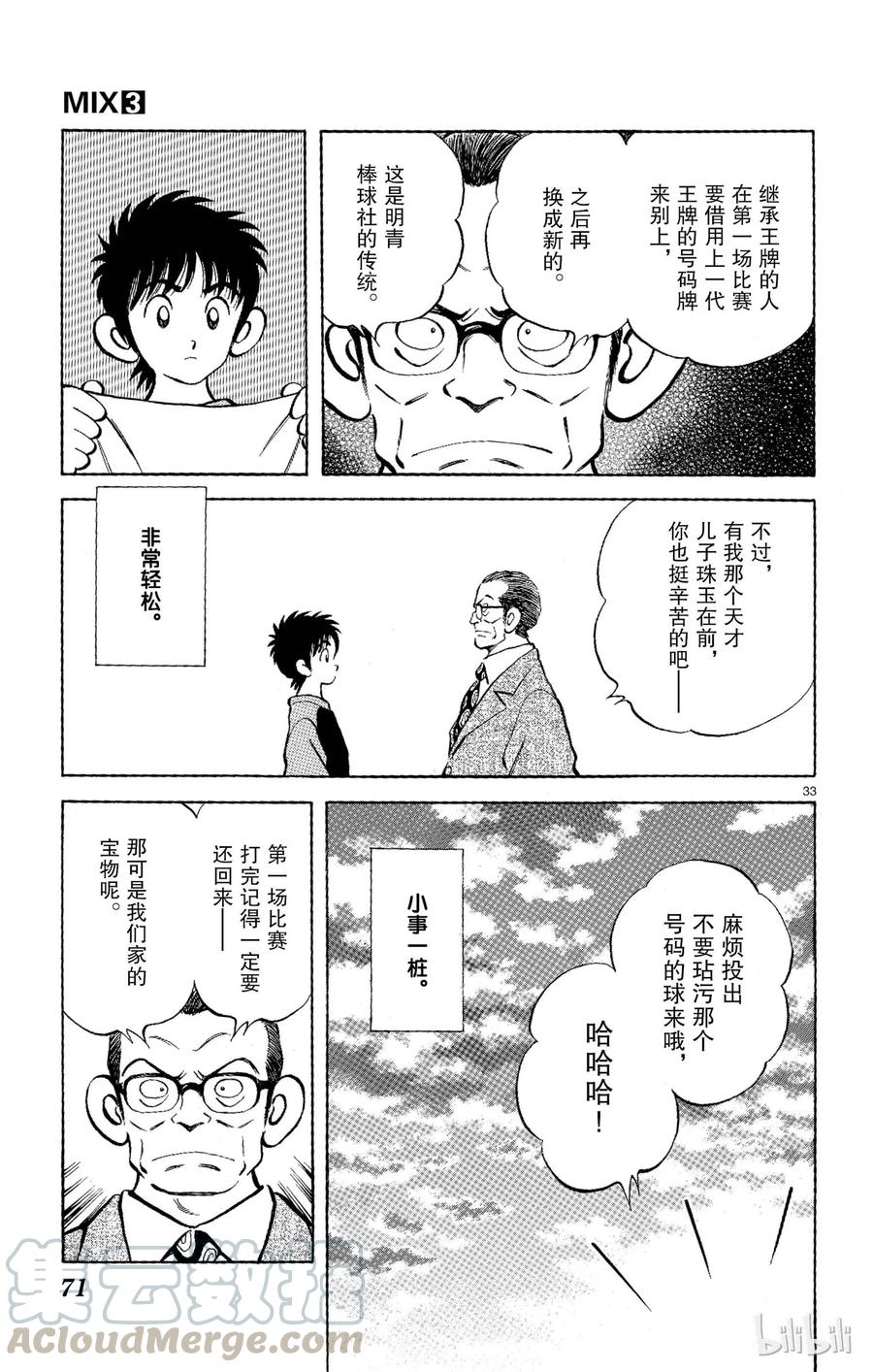 第33页
