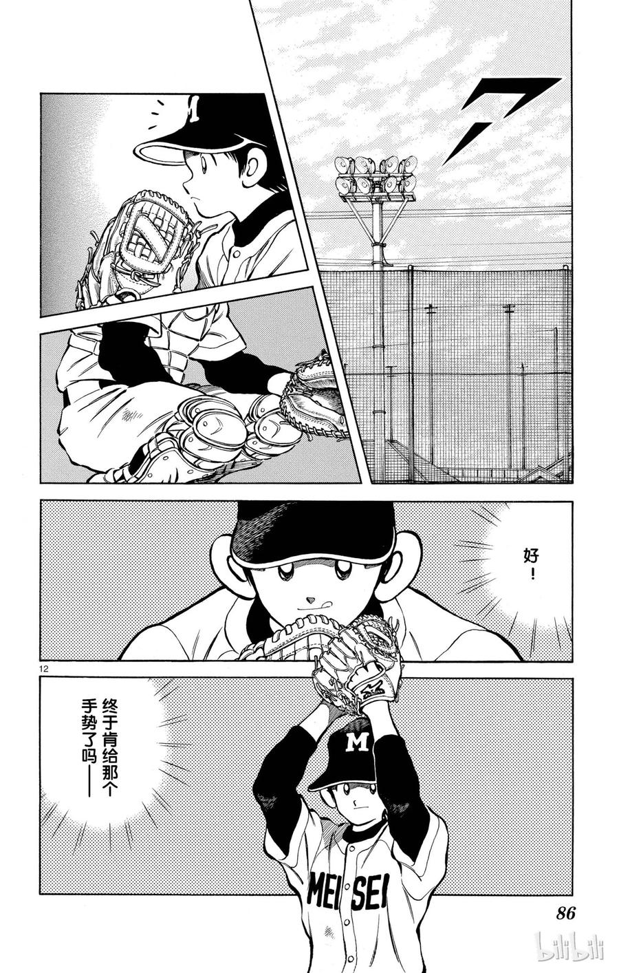 第12页