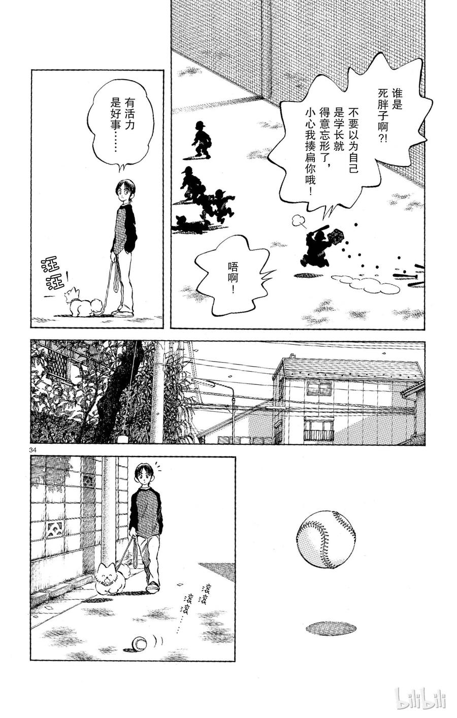 第34页