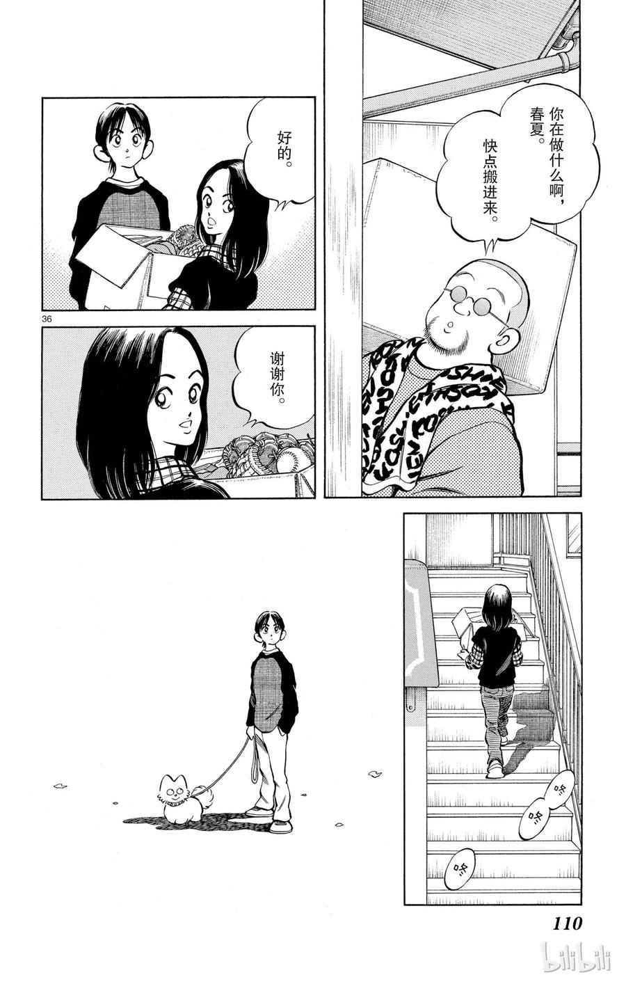 第36页