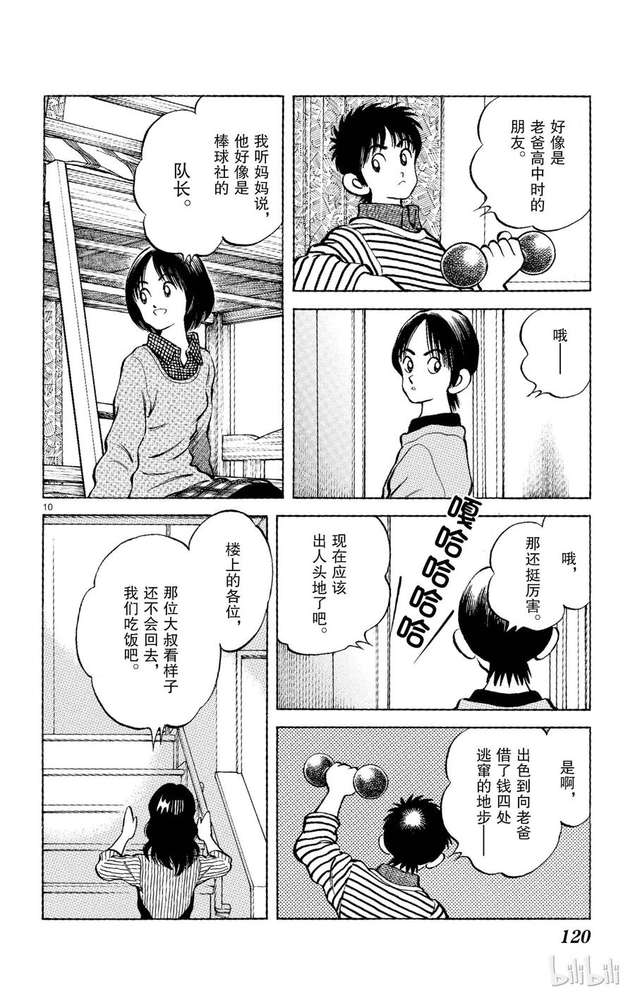 第10页