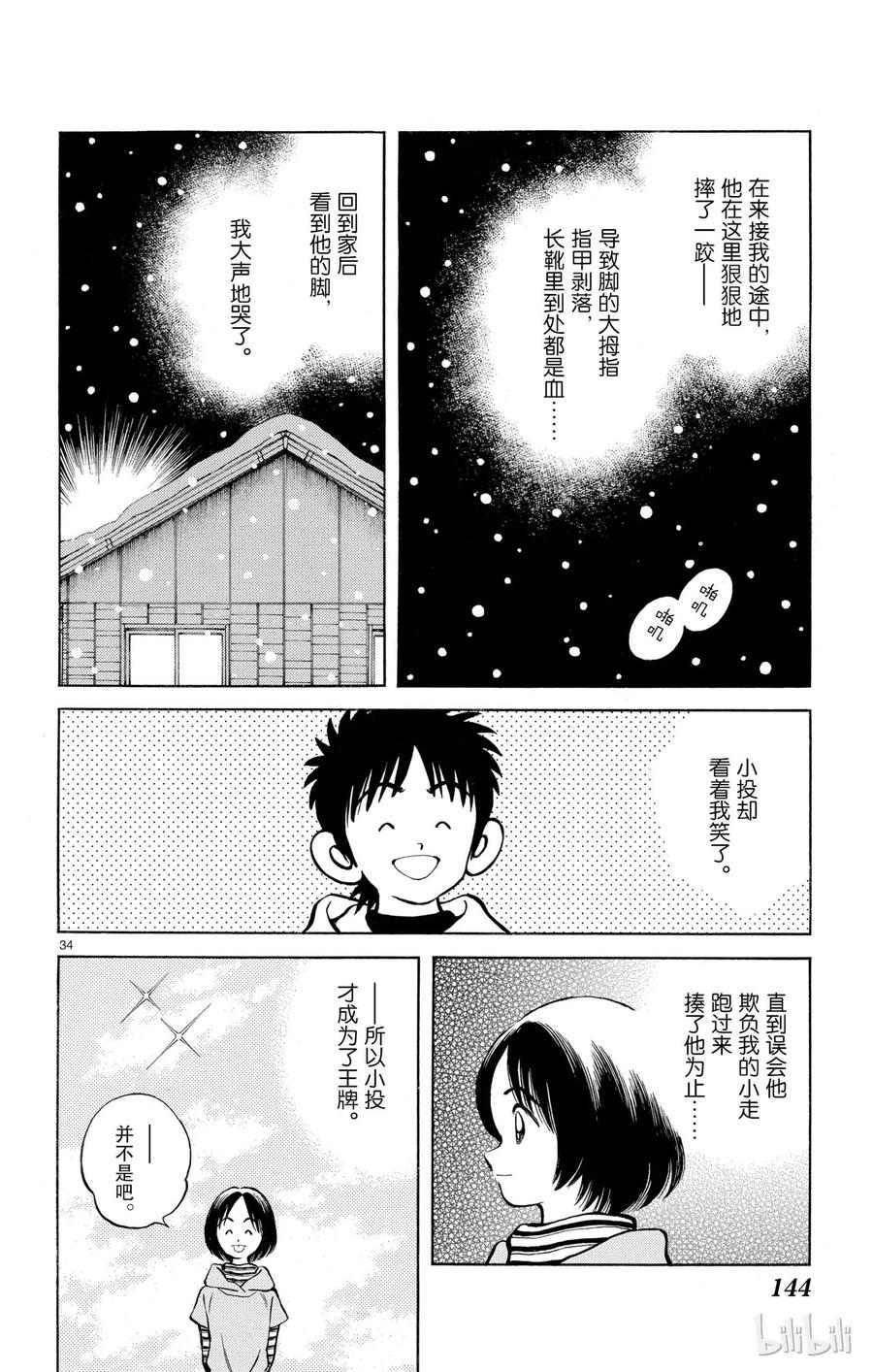 第34页