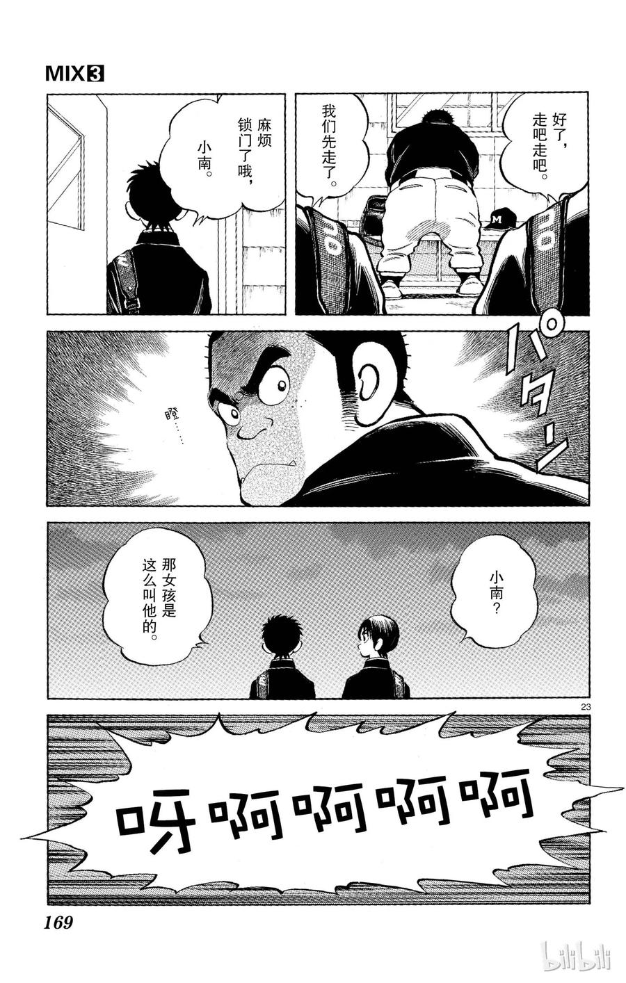第23页